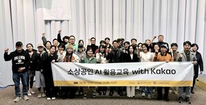 카카오-중소벤처기업부, 전국 소상공인 대상 ‘소상공인 AI 활용 교육’ 시작