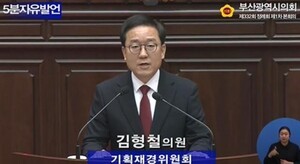 부산광역시의회 김형철 의원, “디지털 중독 대응체계 2015년에 멈춰”