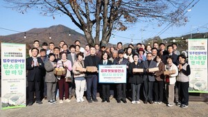 LH, 매입임대주택 공유햇빛발전소 주민 RE100마을 초청행