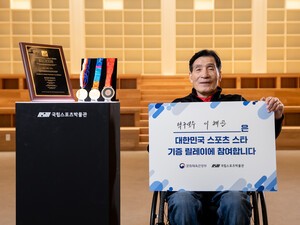 국립스포츠박물관 ‘스포츠 스타 기증 릴레이’...패럴림픽 탁구 영웅 이해곤