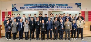 GIST, 기술경영전문대학원 산학연협의회 출범
