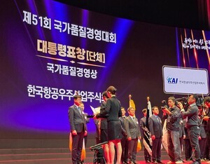 KAI, 국가품질경영대회서 대통령표창 수상