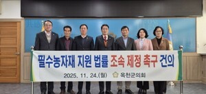 옥천군의회, 필수농자재 지원법 조속 제정 촉구 건의안 채택