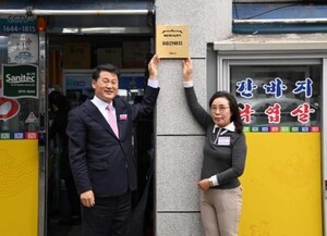 해운대구, 나눔명가 3호·4호점 선정…꾸준한 기부 기업에 감사