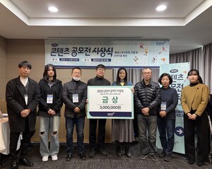 국민체육진흥공단, 불법 스포츠 도박 근절 콘텐츠 공모전 시상식 개최