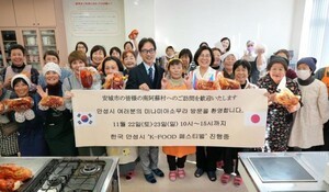 김보라 안성시장, 일본 미나미아소시서 농산물 판매·김치 담그기 행사