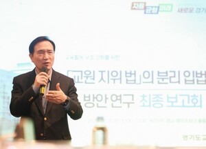 경기도교육청, 교원지위법 분리해 교육활동 보호 강화 추진