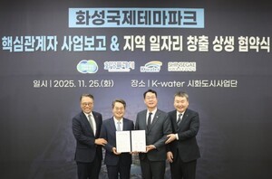 김동연, 국제테마파크 투자로 100조+ 유치 완성…화성시 대변혁 예고