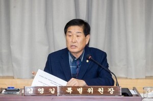 구미시의회, 제292회 정례회서 예산결산특별위원회 구성