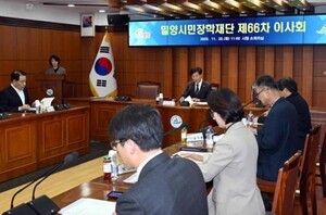 밀양시민장학재단, 제66차 이사회 개최