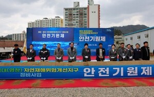 진도군, 자연재해위험 개선지구 정비사업 안전 기원제 열어