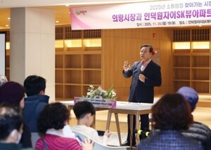 김성제 의왕시장, 인덕원자이에스케이뷰아파트 주민들과 소통의 시간 가져…찾아가는 시장실 개최