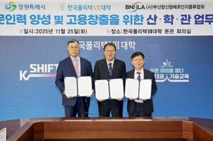 창원특례시, 부산항 신항 취업연계 항만·물류 전문 인력 양성 MOU 체결