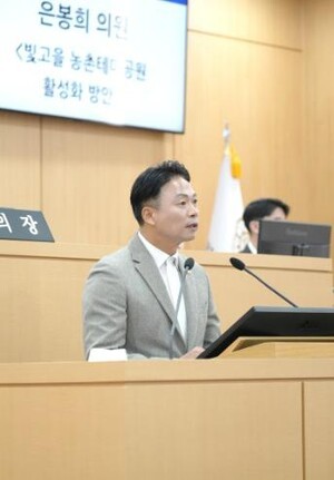 광주 남구의회 은봉희 의원, 농촌테마공원 활성화 방안 제안