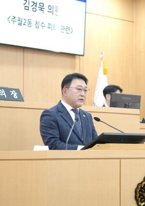 광주 남구의회 김경묵 의원, 주월2동 침수 피해 대응 촉구