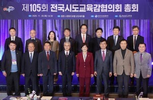 학생 중심 미래 교육 위한 지방교육재정 안정적 확보 촉구