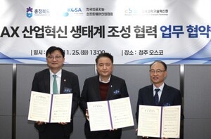 충북도, KOSA와 AI 전환 산업 혁신 생태계 조성 협약 체결