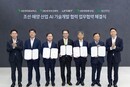 HD현대, 조선·해양 분야 AI 기술 동맹 추진